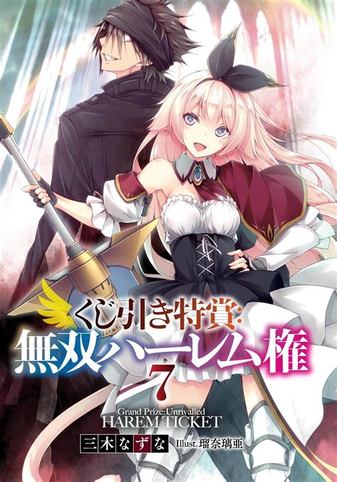 kujibiki tokushou musou harem-ken wiki|delfina homer lamanry.
